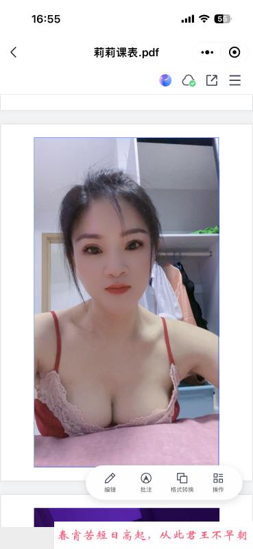 萧山骚少妇个子小小 第1张