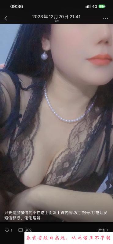 郑州骚货少妇 第2张