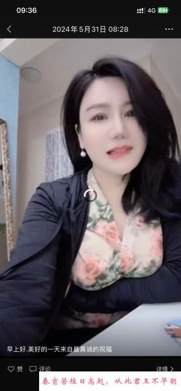 郑州骚货少妇 第4张