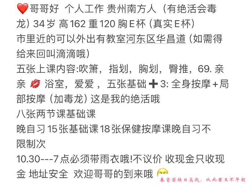河东大奶玥玥 第2张