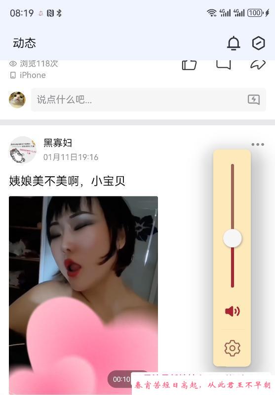拱墅黑寡妇 第2张