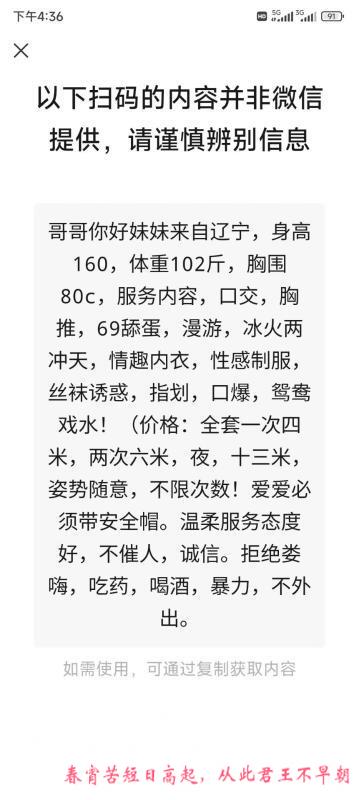 苏州大奶少妇 第3张