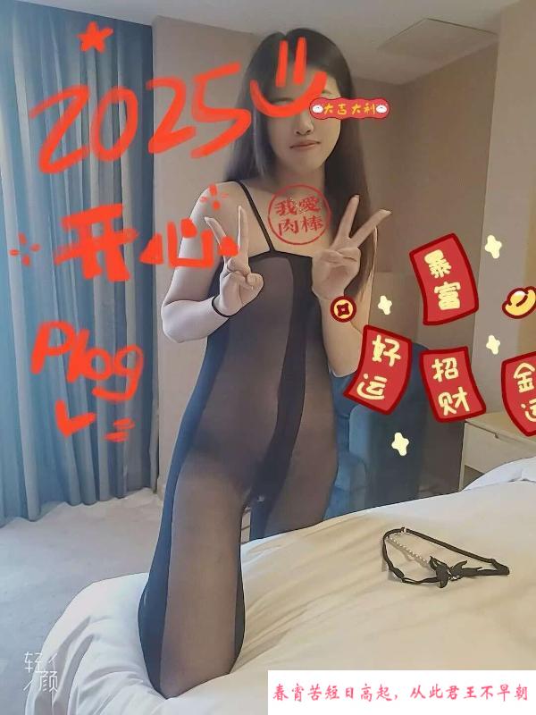 爱吃大肉棒蕊儿 第2张