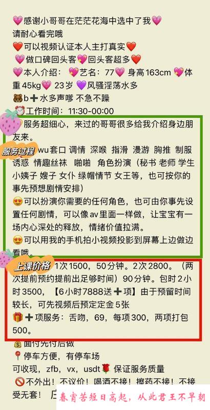 杭州骚鸡77 第3张