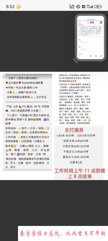 个人水磨sm 第2张
