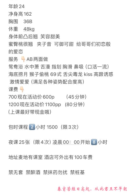惠城性感美琪老师 第3张
