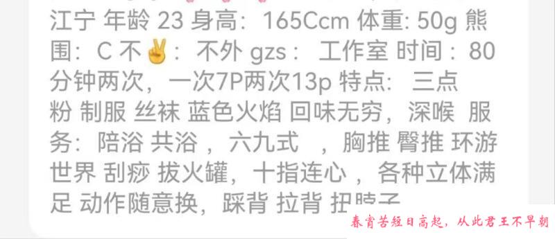 江宁服务系沐沐 第1张