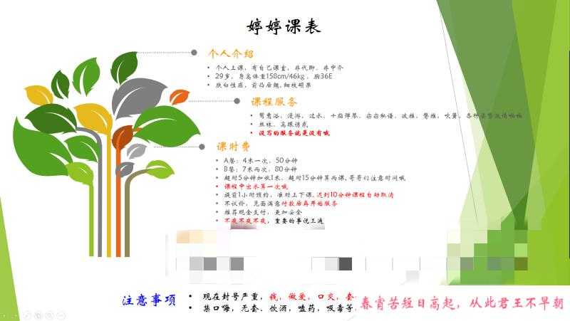 沙溪水多多大奶骚货 第1张