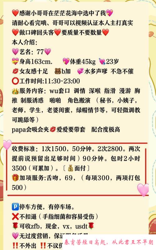杭州小骚货77 第3张