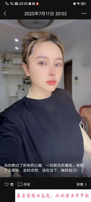 武汉少妇 第2张