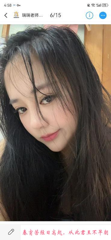 夫子庙瑞瑞老师 第2张
