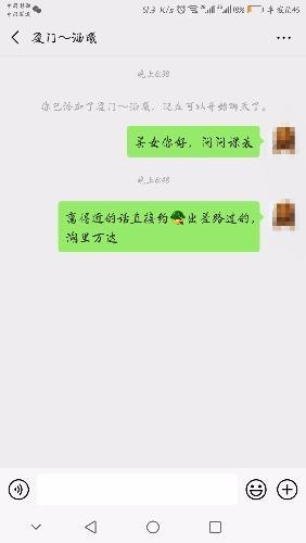 厦门湖里万达之旅年轻漂亮 第2张