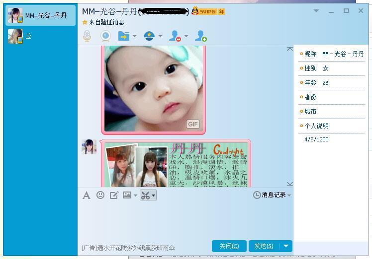 武汉光谷嫂子丹丹 第1张