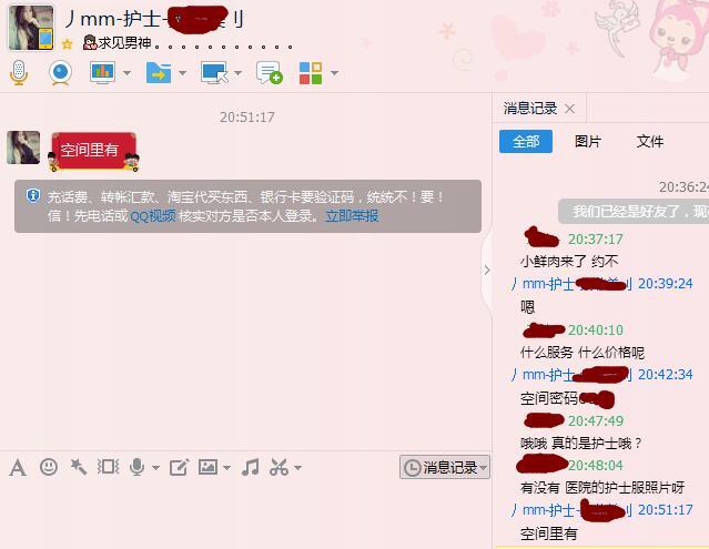 长沙护士兼职小妹 第6张