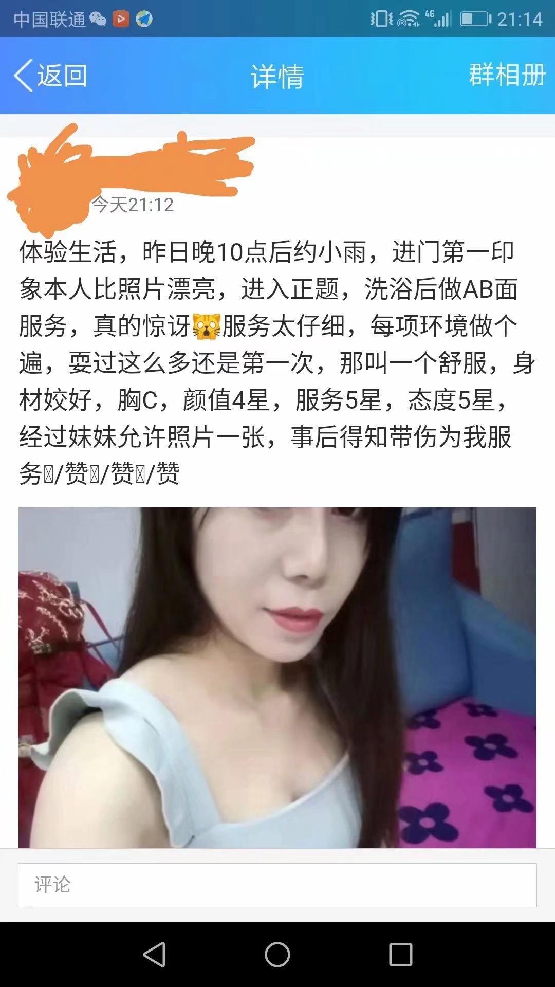 附近服务空小雨 第3张