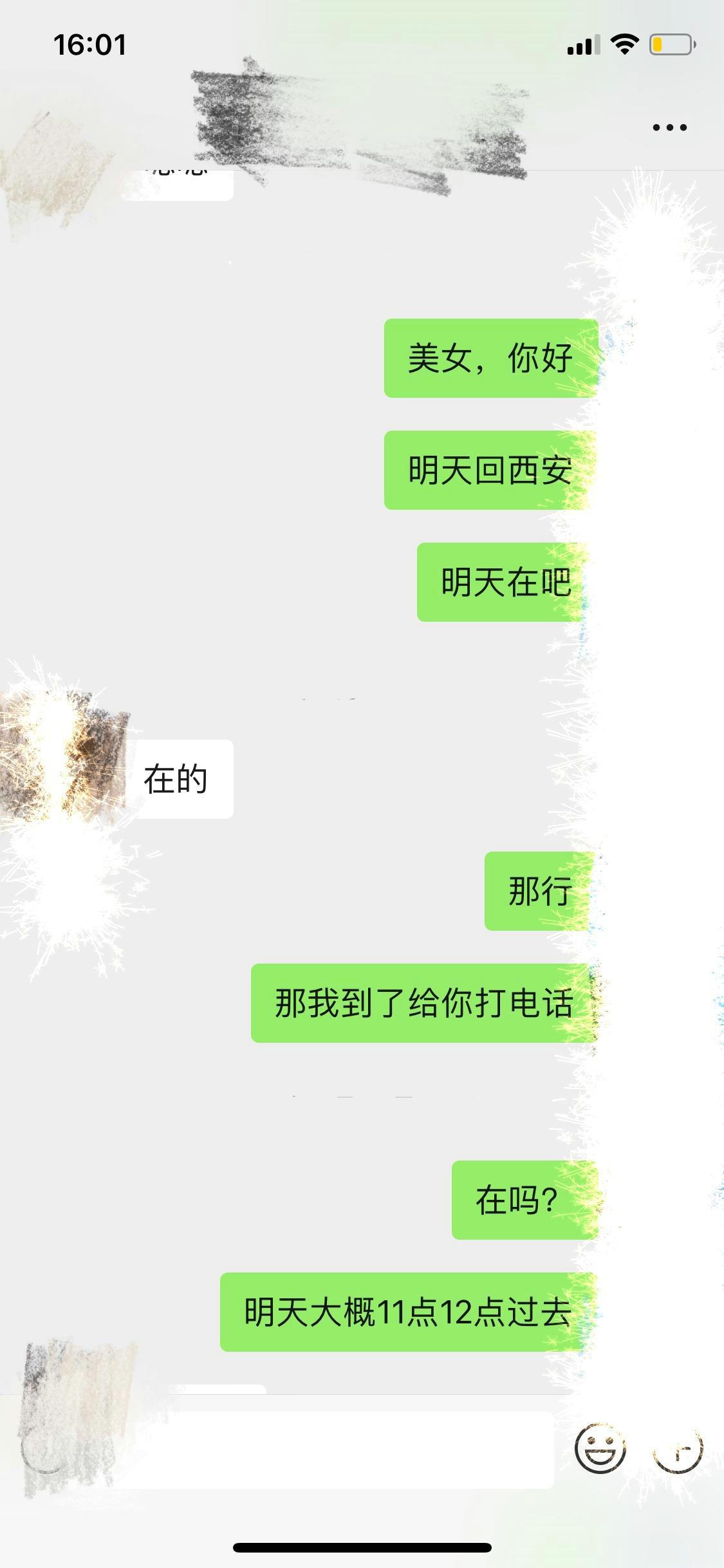 西安西安南郊小芳，挺能聊的 第1张
