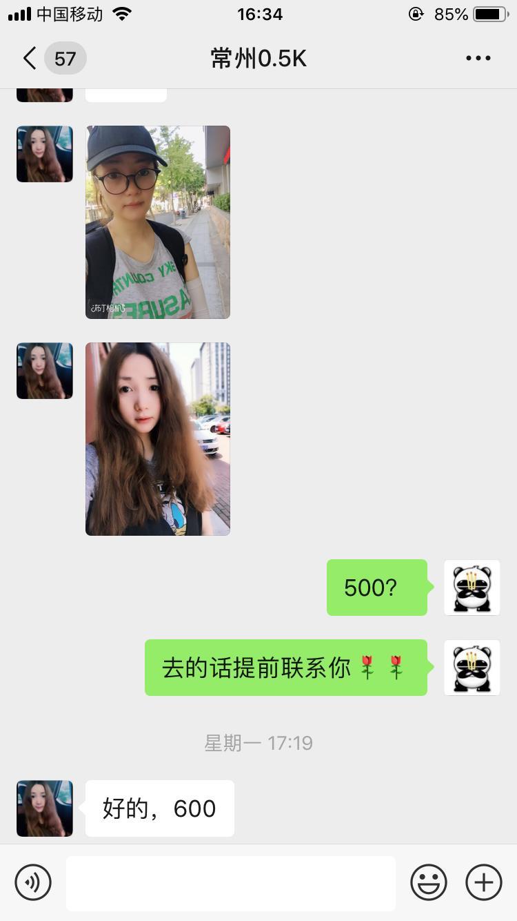 常州一兼职的妹子 第2张