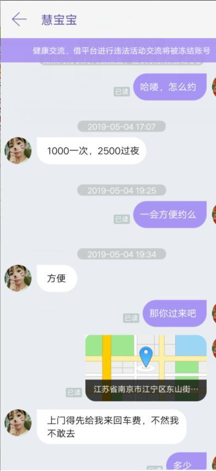 南京可爱的妹子 第2张