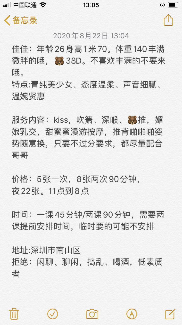 2021年2月10南山小良家38D丰满 第5张