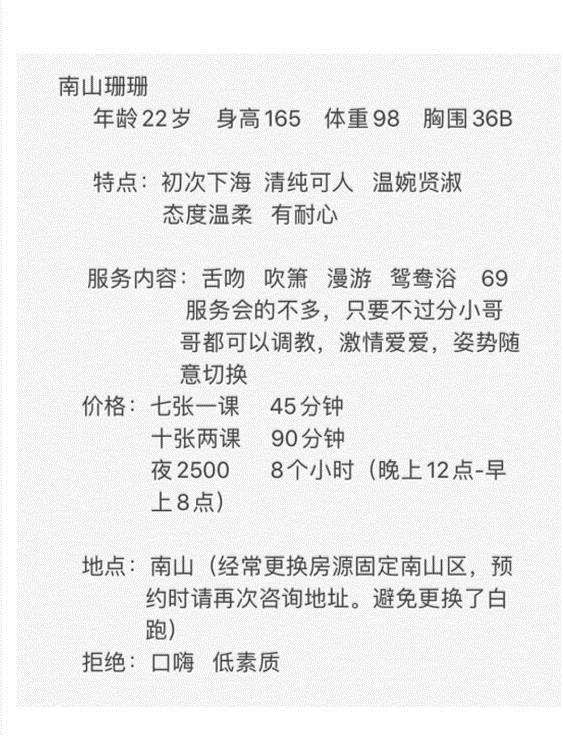 ：2021年1月11清纯可人的珊珊 第4张