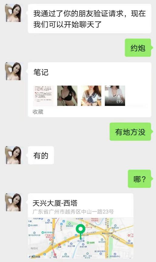 2021年1月16越秀阳阳 第5张