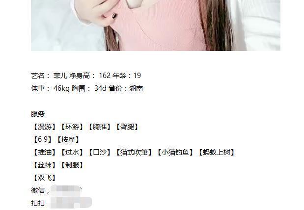 00后清纯可爱的菲儿，粉嫩嫩 第4张