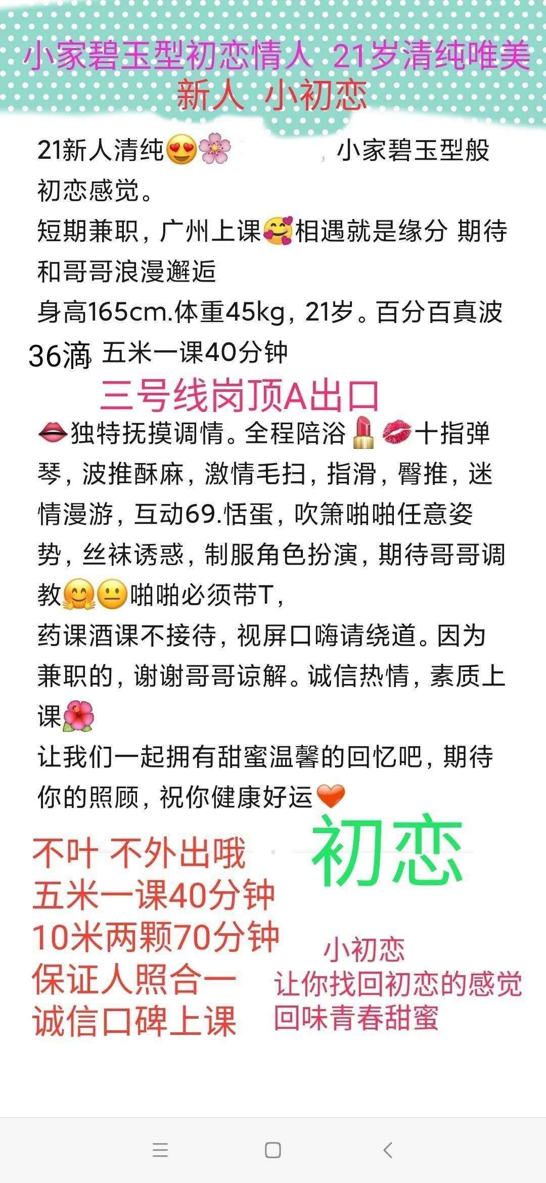 清纯可爱的感觉的小初恋,D罩杯 第4张