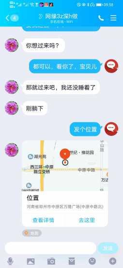 良家的眼镜骚妇 第1张
