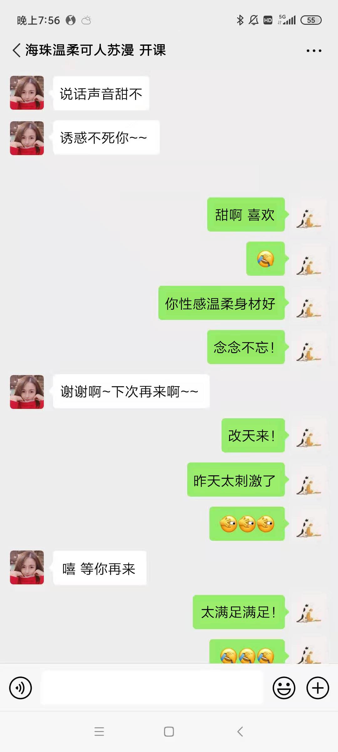 清纯良家的苏曼 第4张