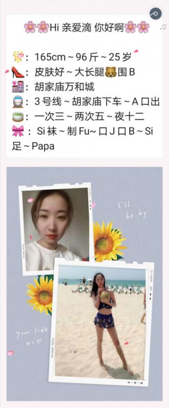 万和城妹子杨子 第1张
