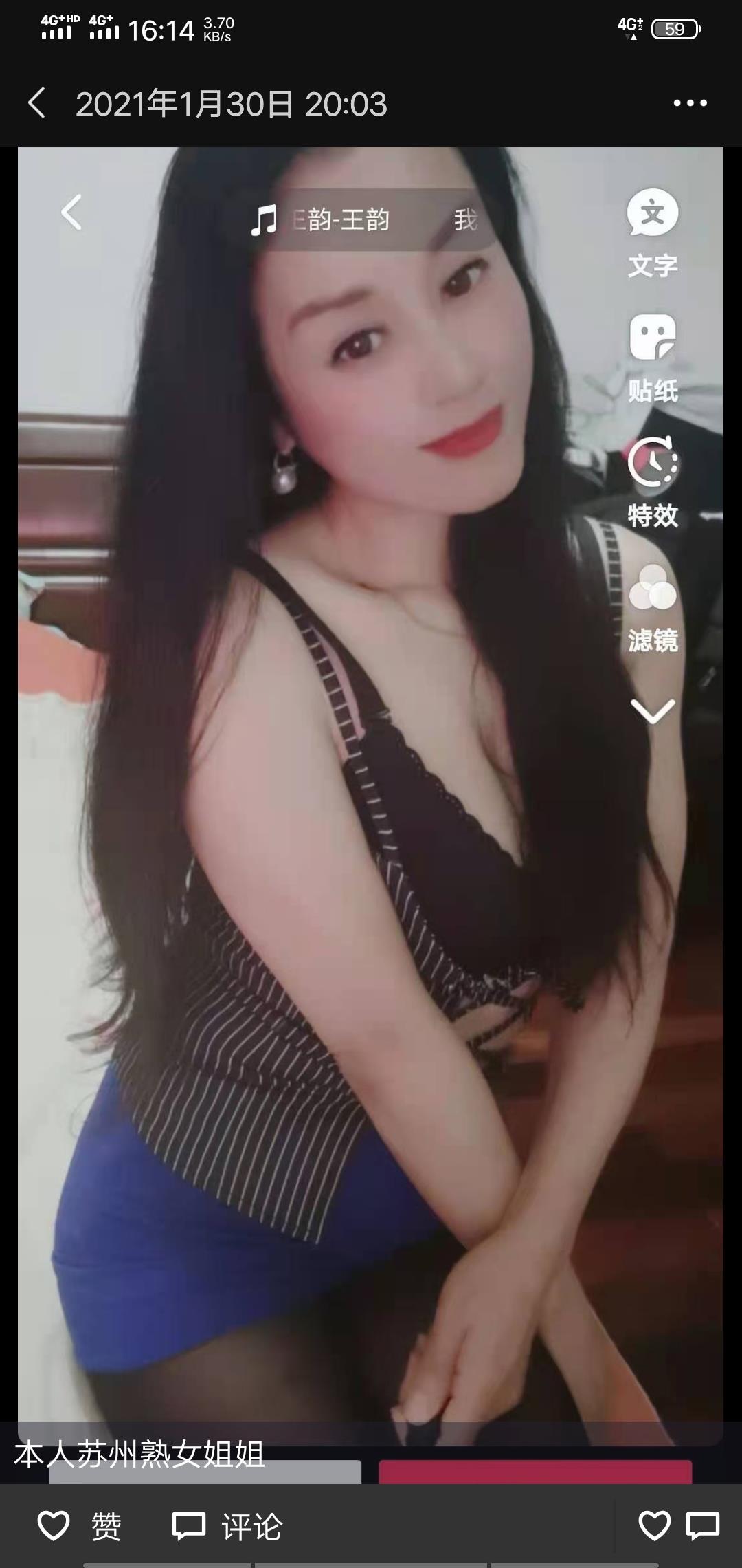 苏州本地熟女 第2张