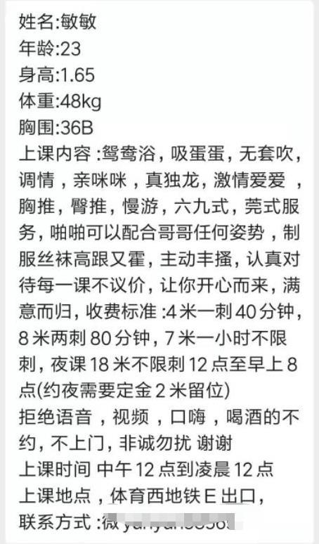 天河小御姐敏敏 第3张