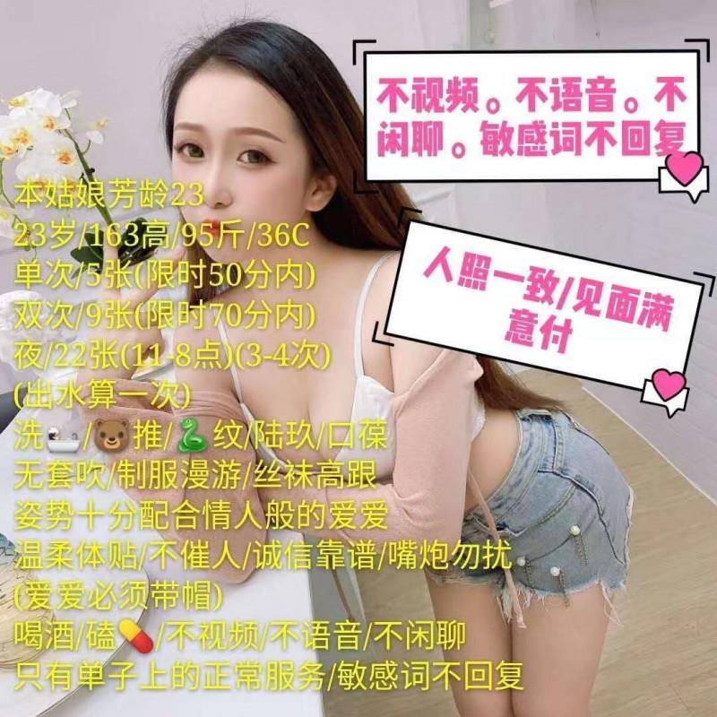 北郊可心会夹人的妹子 第3张