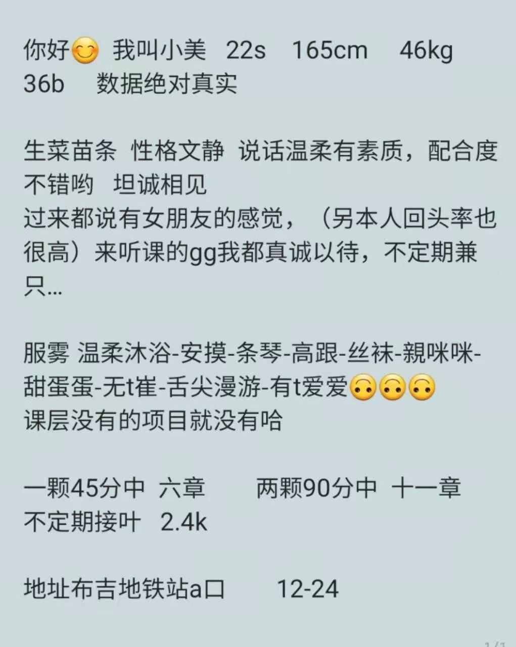布吉兼职邻家小妹 第2张
