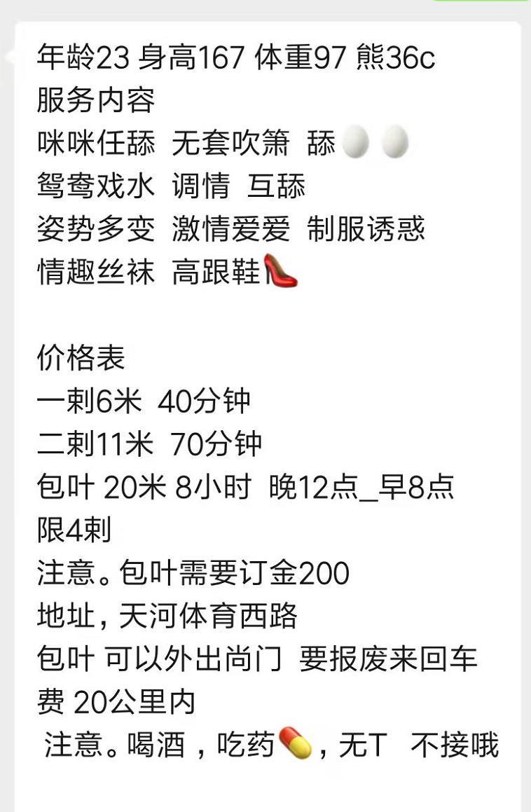 天河小月 第4张