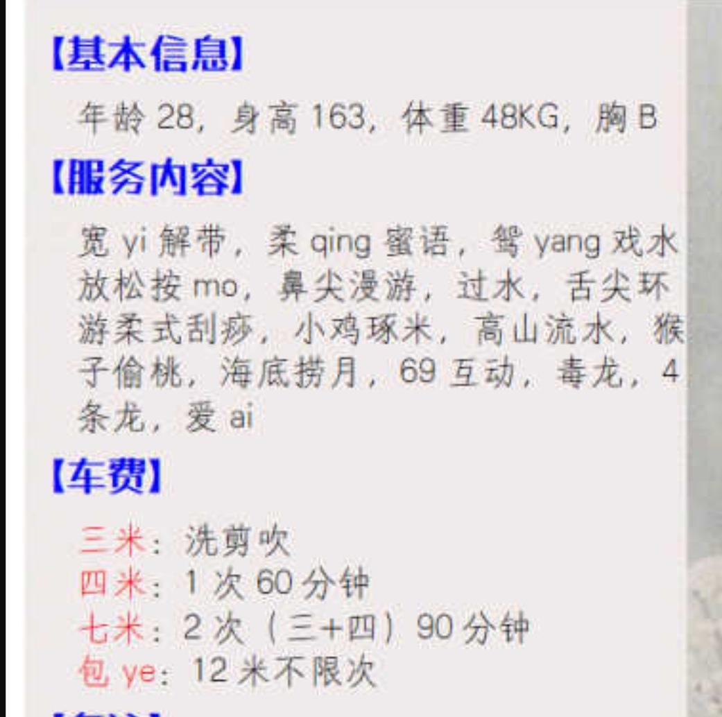 袁家岗蝶儿 第4张
