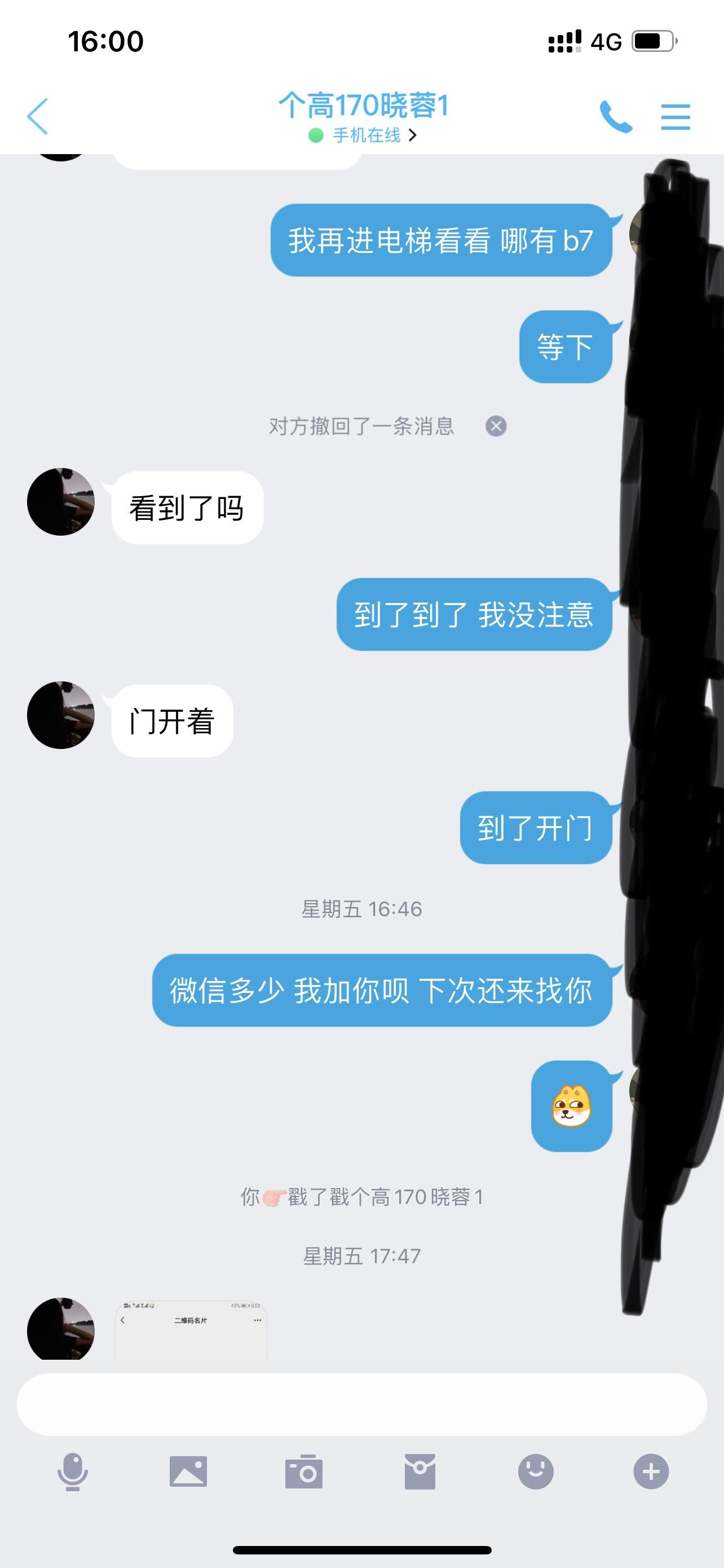 我又来了，这次推荐武里山天街的小骚 第3张