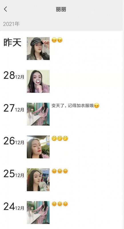 海珠韵味丽丽 第4张