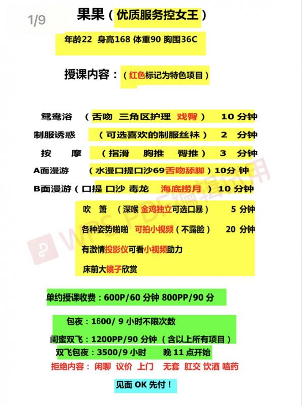 服务好的果果 第3张