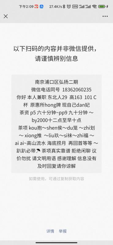 弘扬的小姐姐 第3张