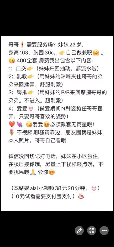 乌市小姐姐 第1张