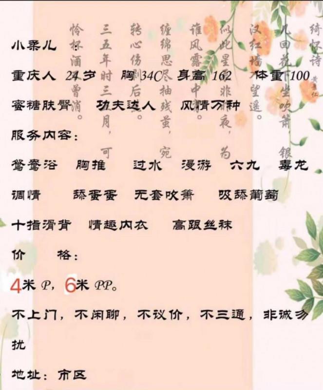 贵阳妹子娇艳 第2张