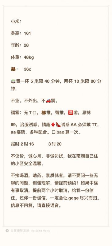 南京建邺小姐姐 第2张