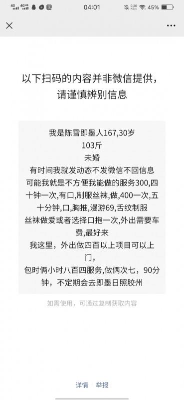 青岛大曼陈雪 第2张