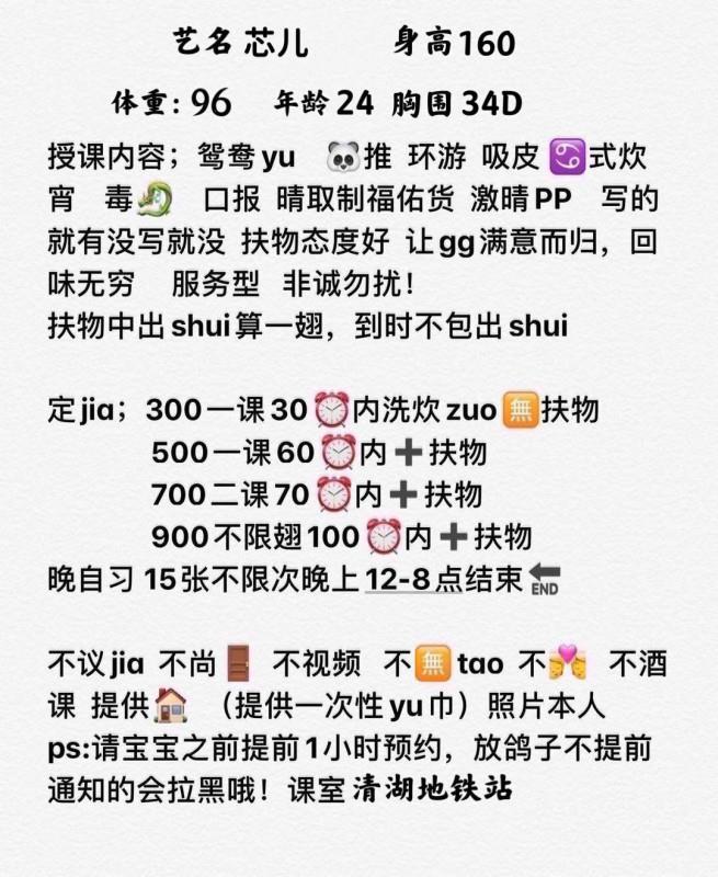 清湖芯儿 第1张