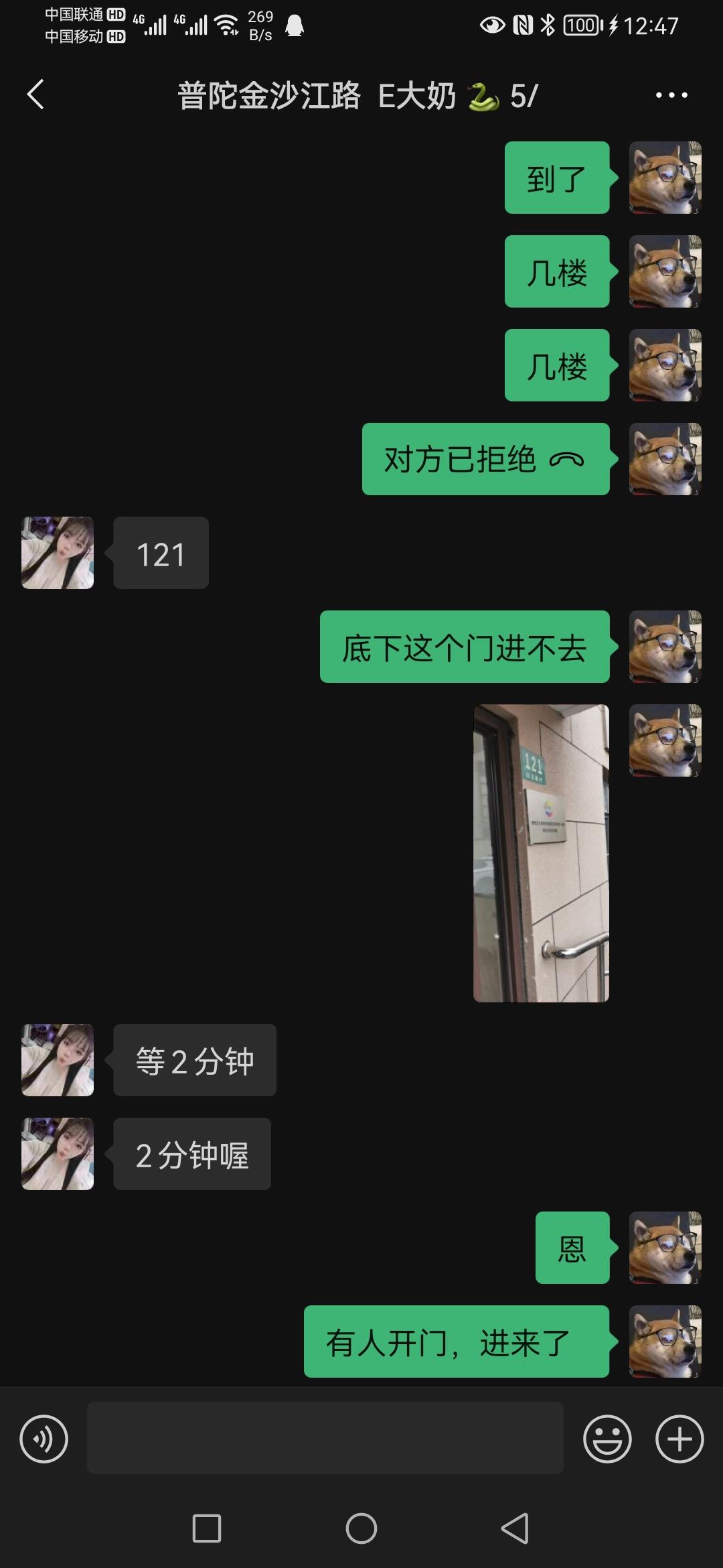 普陀奶霸来了！ 第3张