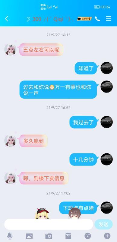 包河区倩倩 第2张