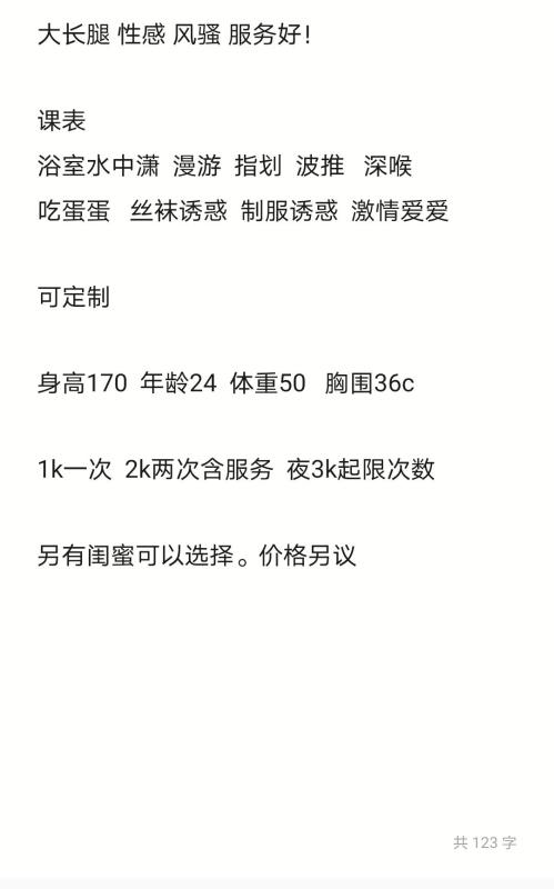 深圳纯欲天花板 第4张
