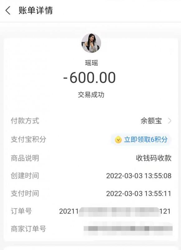 龙华御姐瑶瑶 第3张