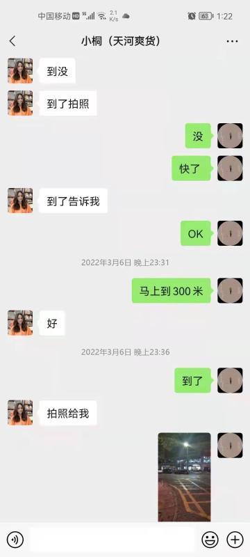 天河白虎小妹妹 第3张